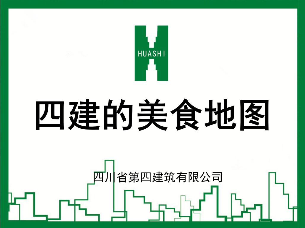 LD乐动体育的美食地图